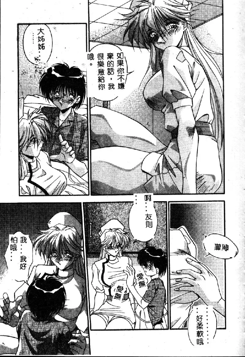 [Hindenburg] Oshiete Oneesama Fhentai - Page 27