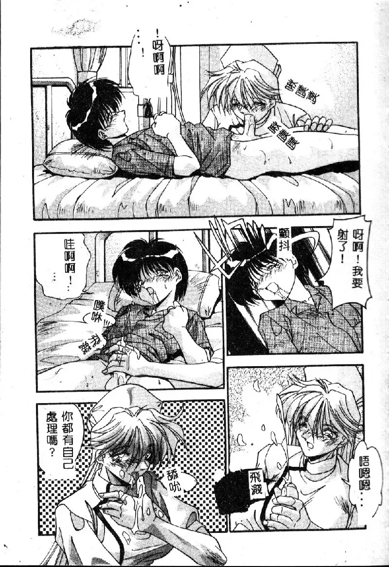 [Hindenburg] Oshiete Oneesama Fhentai - Page 29