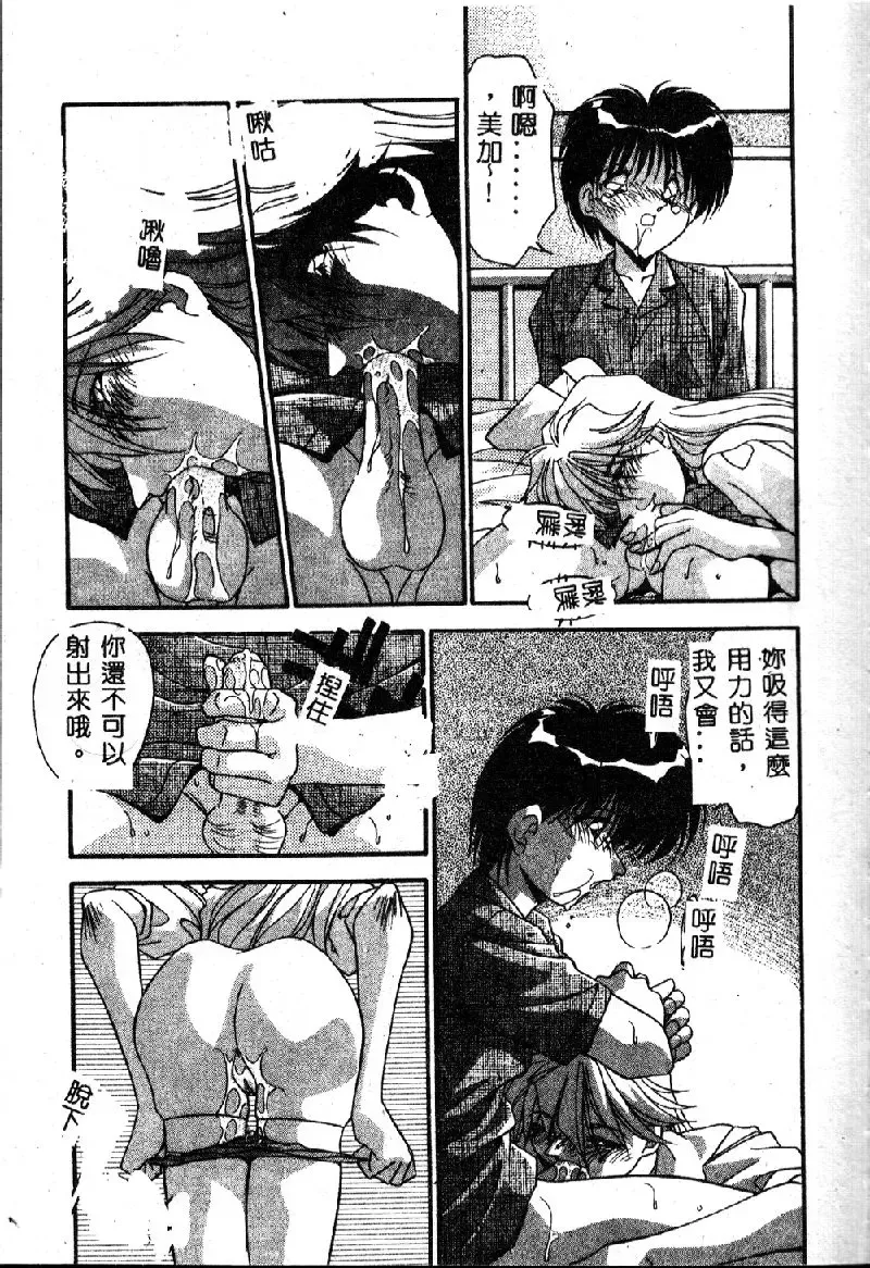 [Hindenburg] Oshiete Oneesama Fhentai - Page 31