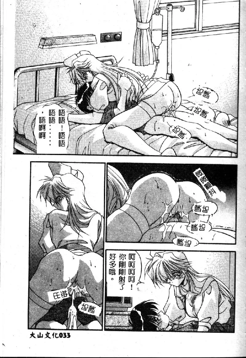 [Hindenburg] Oshiete Oneesama Fhentai - Page 35