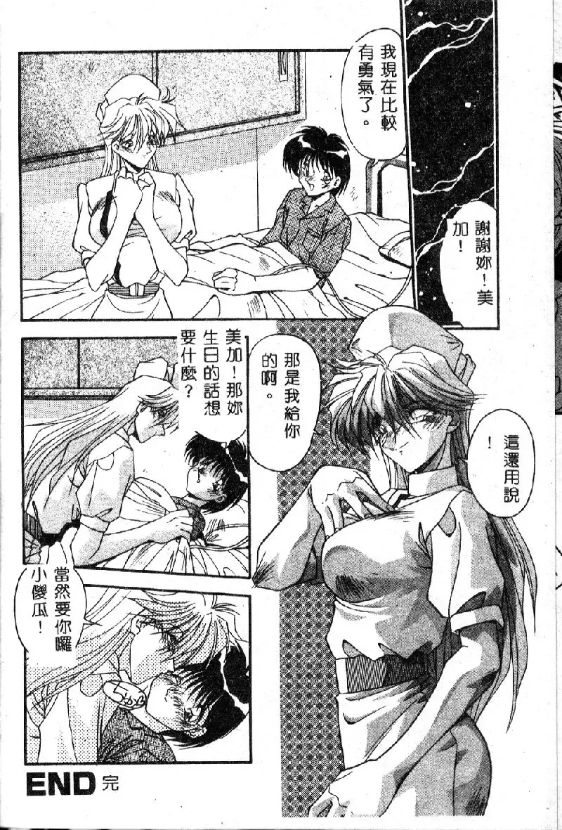 [Hindenburg] Oshiete Oneesama Fhentai - Page 36