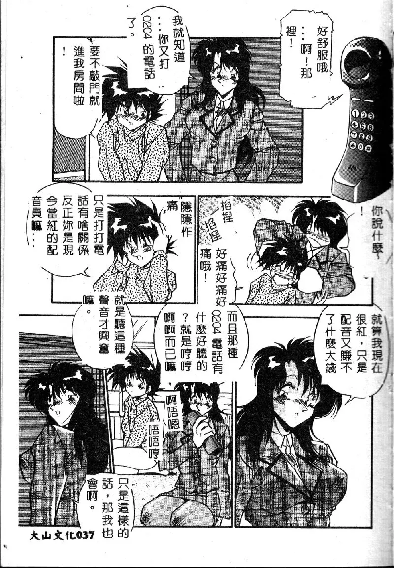 [Hindenburg] Oshiete Oneesama Fhentai - Page 39