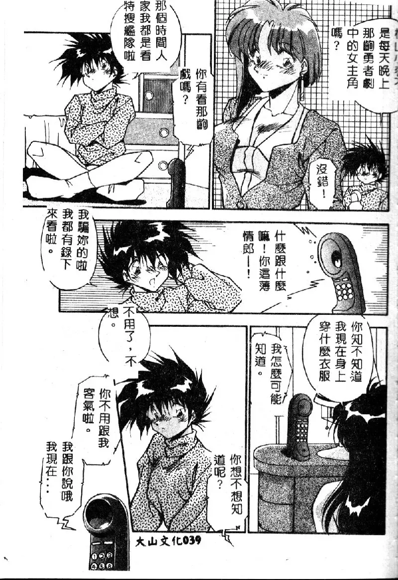 [Hindenburg] Oshiete Oneesama Fhentai - Page 41