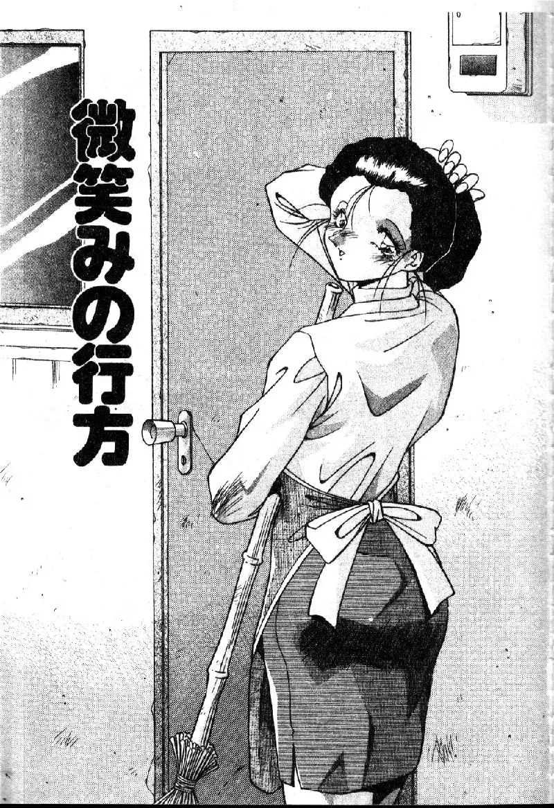 [Hindenburg] Oshiete Oneesama Fhentai - Page 53