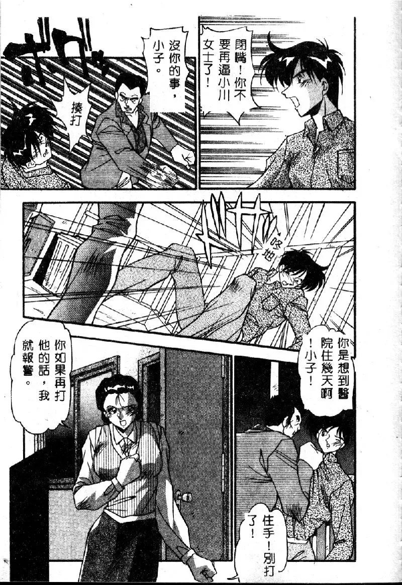 [Hindenburg] Oshiete Oneesama Fhentai - Page 57