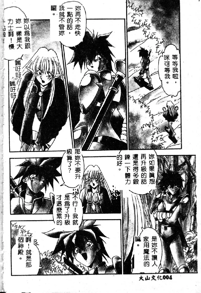 [Hindenburg] Oshiete Oneesama Fhentai - Page 6