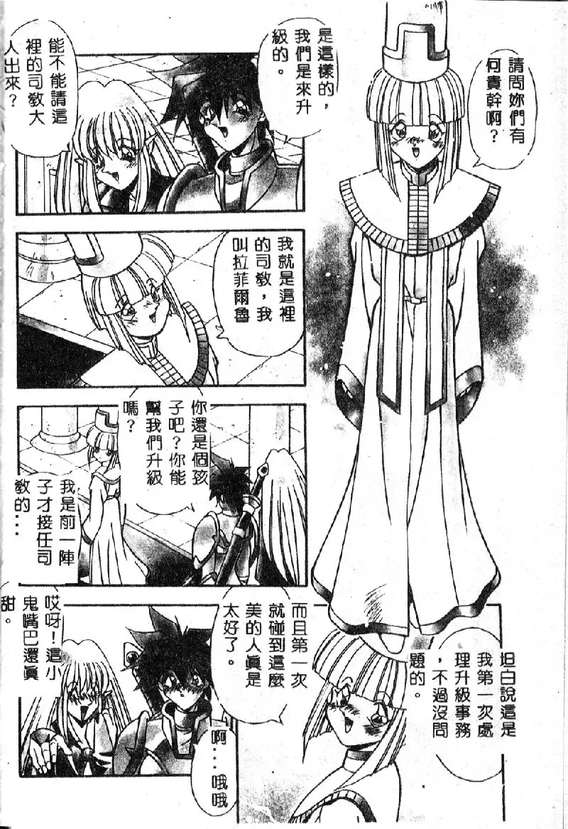 [Hindenburg] Oshiete Oneesama Fhentai - Page 8