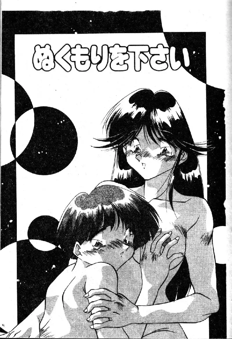 [Hindenburg] Oshiete Oneesama Fhentai - Page 85