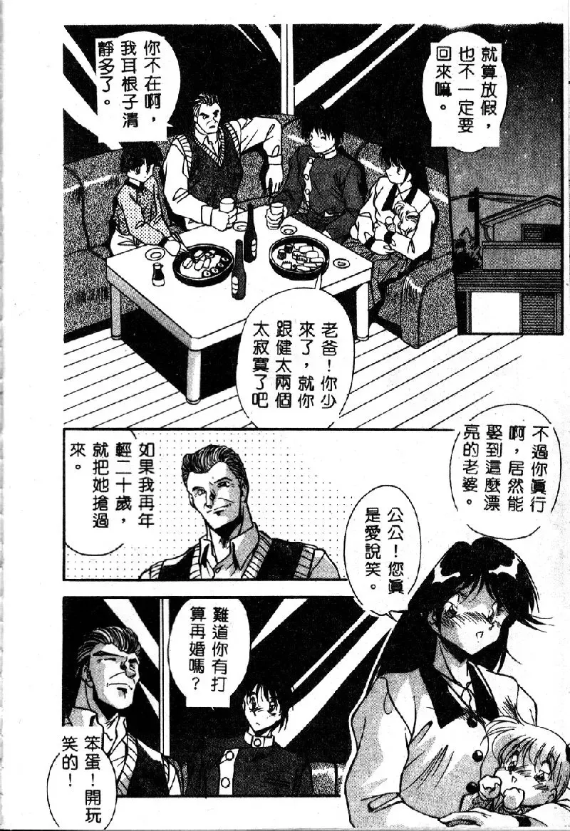 [Hindenburg] Oshiete Oneesama Fhentai - Page 86