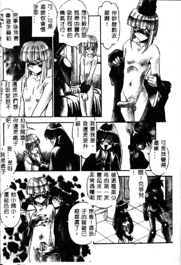 [Hindenburg] Oshiete Oneesama Fhentai - Page 10