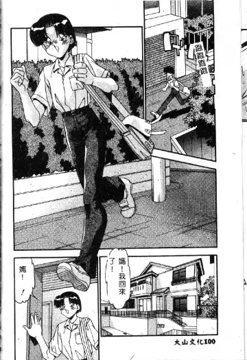 [Hindenburg] Oshiete Oneesama Fhentai - Page 102