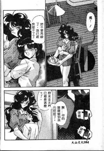 [Hindenburg] Oshiete Oneesama Fhentai - Page 106