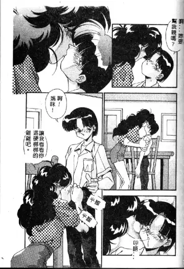 [Hindenburg] Oshiete Oneesama Fhentai - Page 107