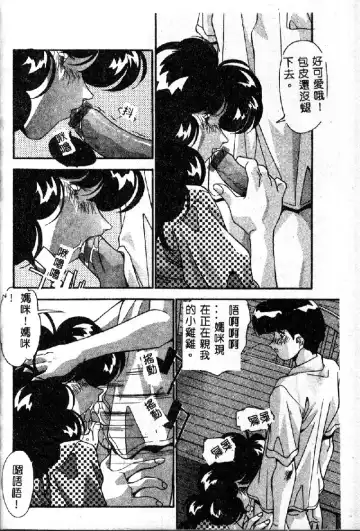 [Hindenburg] Oshiete Oneesama Fhentai - Page 108