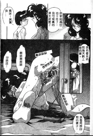 [Hindenburg] Oshiete Oneesama Fhentai - Page 110