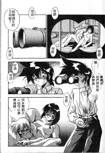 [Hindenburg] Oshiete Oneesama Fhentai - Page 118