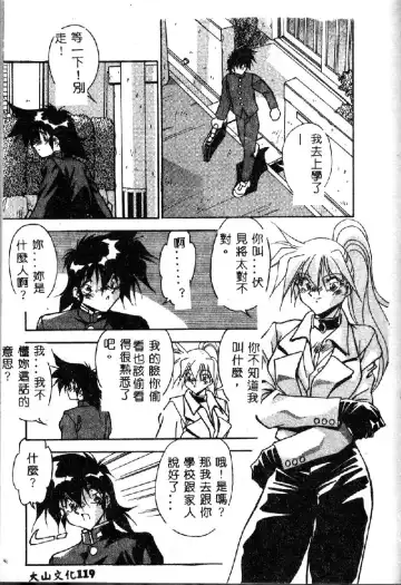 [Hindenburg] Oshiete Oneesama Fhentai - Page 121