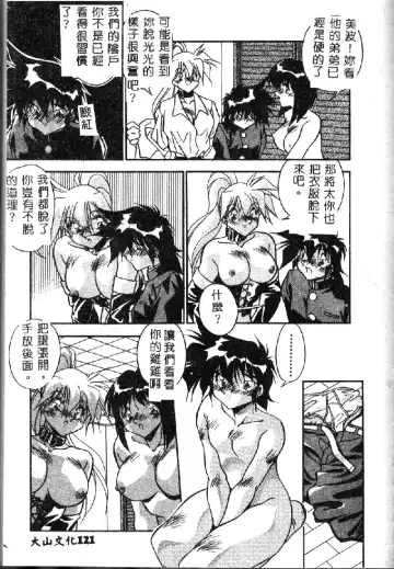 [Hindenburg] Oshiete Oneesama Fhentai - Page 123