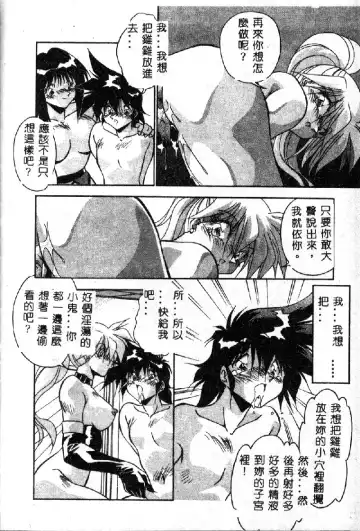 [Hindenburg] Oshiete Oneesama Fhentai - Page 128