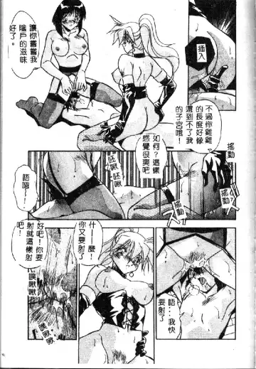 [Hindenburg] Oshiete Oneesama Fhentai - Page 129