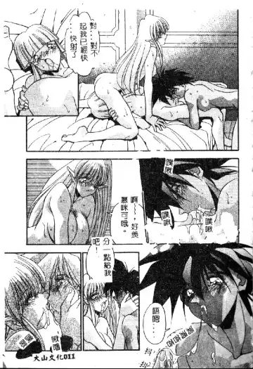 [Hindenburg] Oshiete Oneesama Fhentai - Page 13