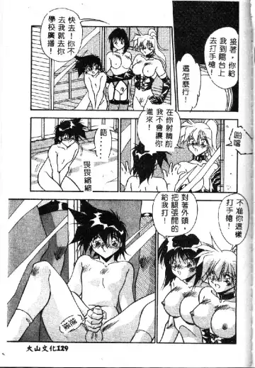 [Hindenburg] Oshiete Oneesama Fhentai - Page 131