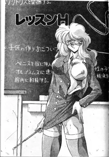 [Hindenburg] Oshiete Oneesama Fhentai - Page 133