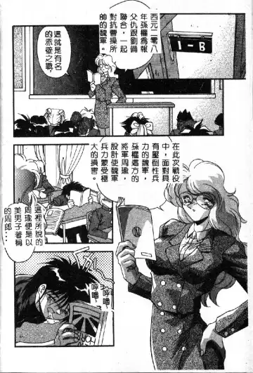 [Hindenburg] Oshiete Oneesama Fhentai - Page 134