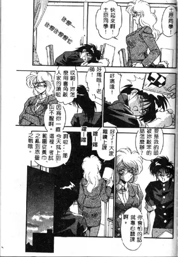 [Hindenburg] Oshiete Oneesama Fhentai - Page 135