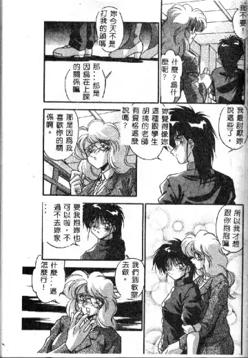 [Hindenburg] Oshiete Oneesama Fhentai - Page 137