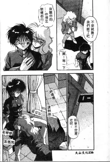 [Hindenburg] Oshiete Oneesama Fhentai - Page 138