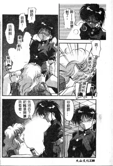 [Hindenburg] Oshiete Oneesama Fhentai - Page 140