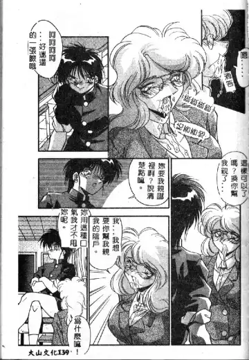 [Hindenburg] Oshiete Oneesama Fhentai - Page 141