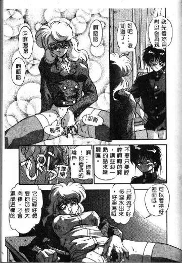 [Hindenburg] Oshiete Oneesama Fhentai - Page 143