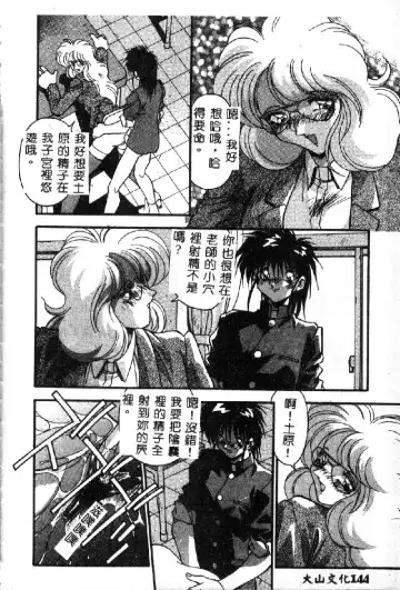 [Hindenburg] Oshiete Oneesama Fhentai - Page 146