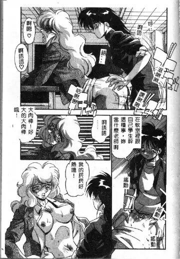 [Hindenburg] Oshiete Oneesama Fhentai - Page 147