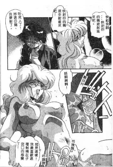 [Hindenburg] Oshiete Oneesama Fhentai - Page 148