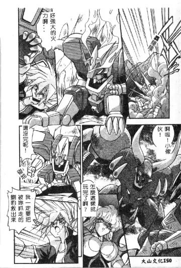 [Hindenburg] Oshiete Oneesama Fhentai - Page 152