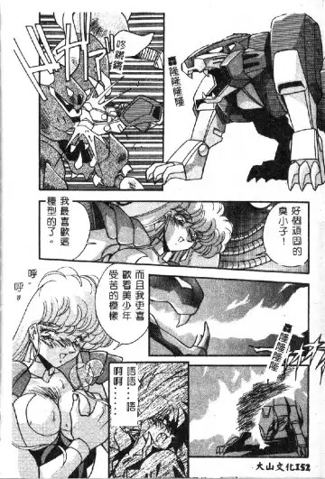 [Hindenburg] Oshiete Oneesama Fhentai - Page 154