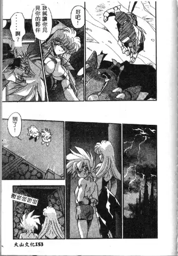 [Hindenburg] Oshiete Oneesama Fhentai - Page 155