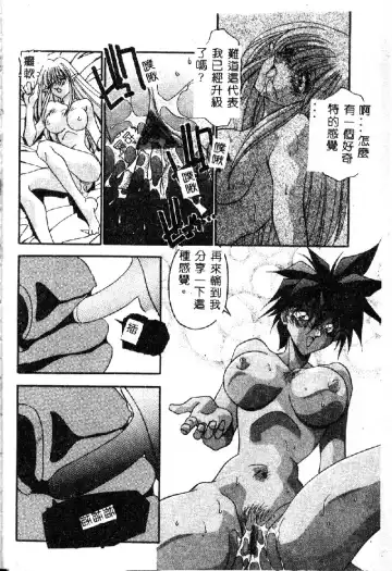 [Hindenburg] Oshiete Oneesama Fhentai - Page 16