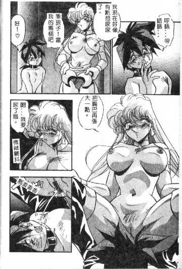 [Hindenburg] Oshiete Oneesama Fhentai - Page 160