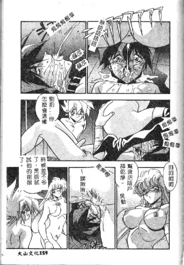 [Hindenburg] Oshiete Oneesama Fhentai - Page 161