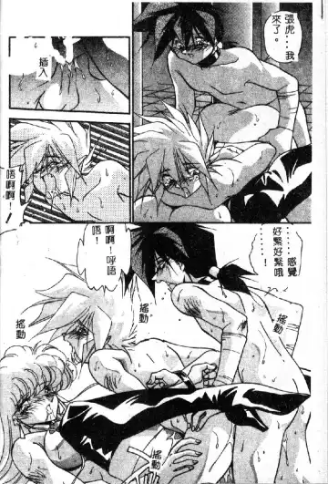 [Hindenburg] Oshiete Oneesama Fhentai - Page 164