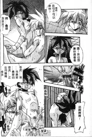 [Hindenburg] Oshiete Oneesama Fhentai - Page 168