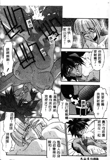 [Hindenburg] Oshiete Oneesama Fhentai - Page 18