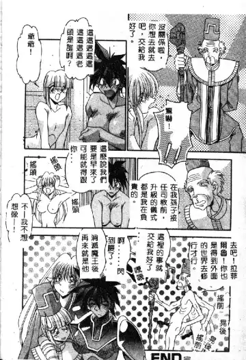 [Hindenburg] Oshiete Oneesama Fhentai - Page 20