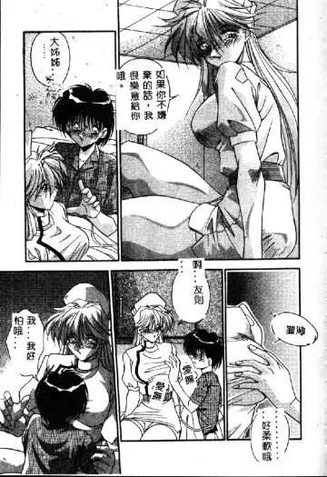 [Hindenburg] Oshiete Oneesama Fhentai - Page 27