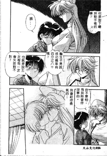 [Hindenburg] Oshiete Oneesama Fhentai - Page 28