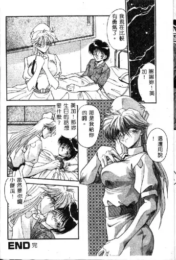 [Hindenburg] Oshiete Oneesama Fhentai - Page 36